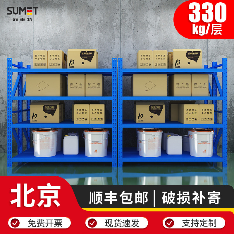 速发北京仓储货架家物角钢置用架台架置物架多层落地超市仓库展示
