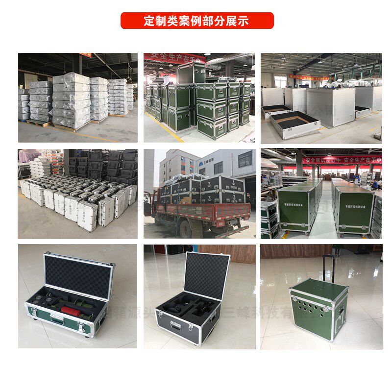 速发铝箱海空箱工具箱仪箱收纳箱设备运输器航绵