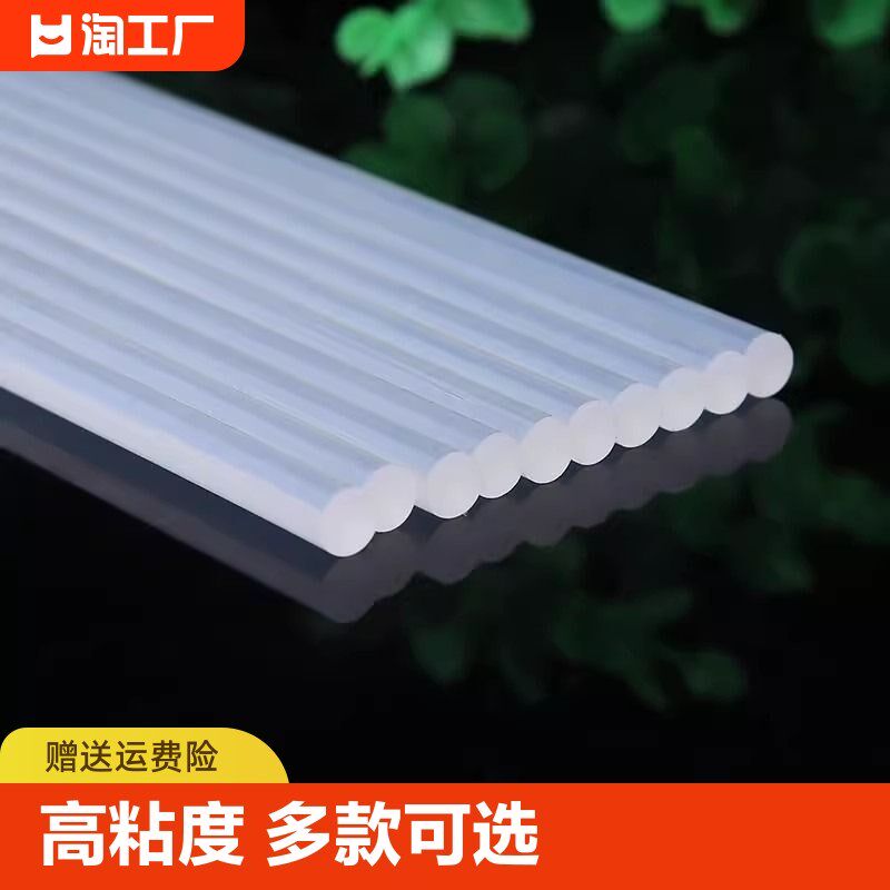 速发胶棒胶熔胶棒m熔枪热条手工胶枪高粘度容固体胶7m热/11mm热融