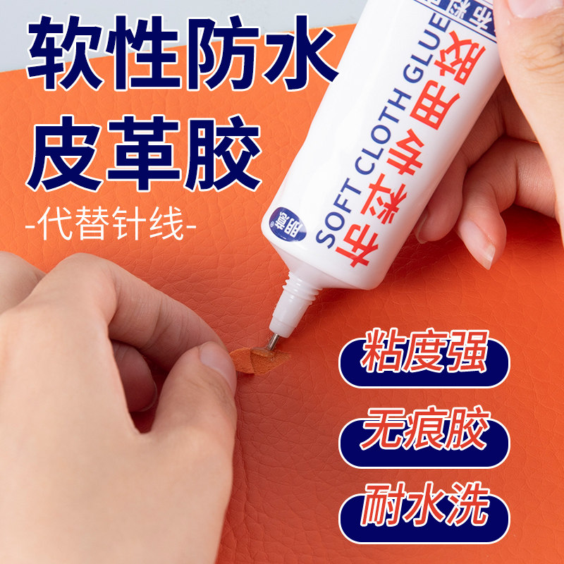 速发衣服专用胶 粘衣服logo布料的胶补衣沾衣物印花服装标志裤子