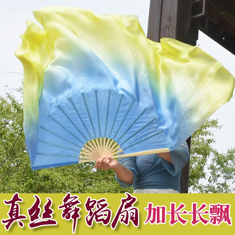 速发舞蹈扇子双丝蓝黄真色渐变扇长长飘古典舞胶州秧歌跳舞加长绸