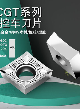 速发高光洁度铝用片床铝用刀车专用数控菱形内孔车刀CT120402R0.2