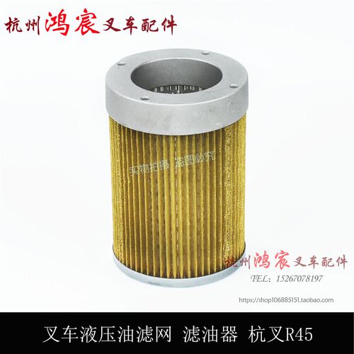 速发液压油滤芯滤网 杭叉R40/R45液压油回油滤油器过滤网4-4.