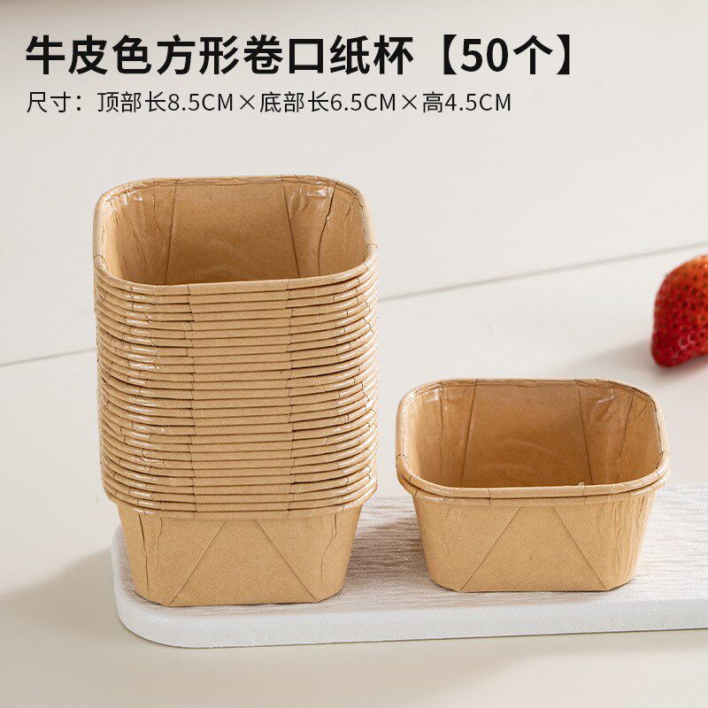 速发纸杯蛋糕模具方形一次性带装烘焙纸托工具面盖盒杯子枣糕烤箱