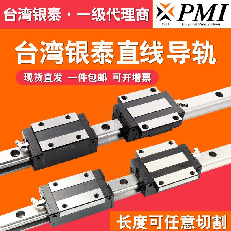速发银泰直线导轨PMS2块A15 20 滑5 0 I E LE B15 20S LS TS
