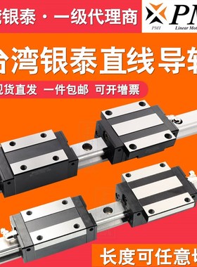 速发银泰直线导轨PMS2块A15 20 滑5 0 I E LE B15 20S LS TS