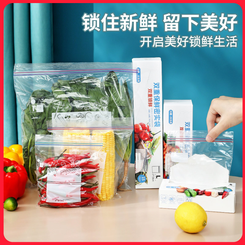 速发冰箱冷冻密封保装袋家用一次性自封分鲜袋塑封袋包装真空袋收