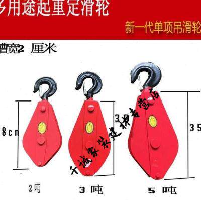 速发省力滑轮组手拉滑轮器重起家用升降滑轮吊环起重5型。承重0.