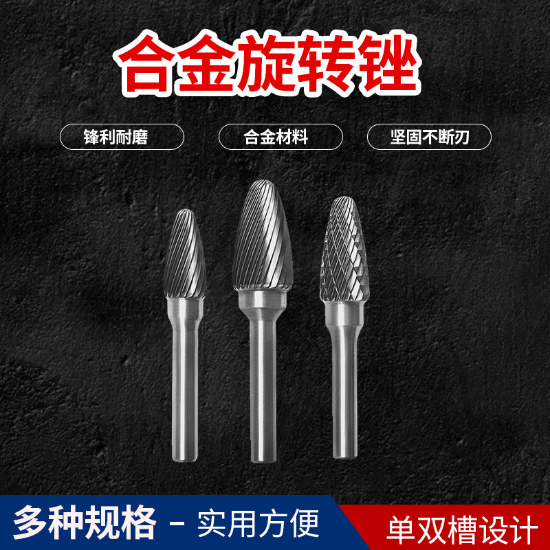 速发硬质合金旋磨锉形钢圆柱型6mm打转工具锥钨电磨头雕刻铣刀