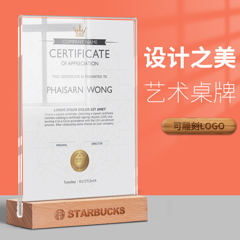 速发亚克力牌卡立牌木质底座面卡实木桌牌a4展示牌台牌强磁台签价