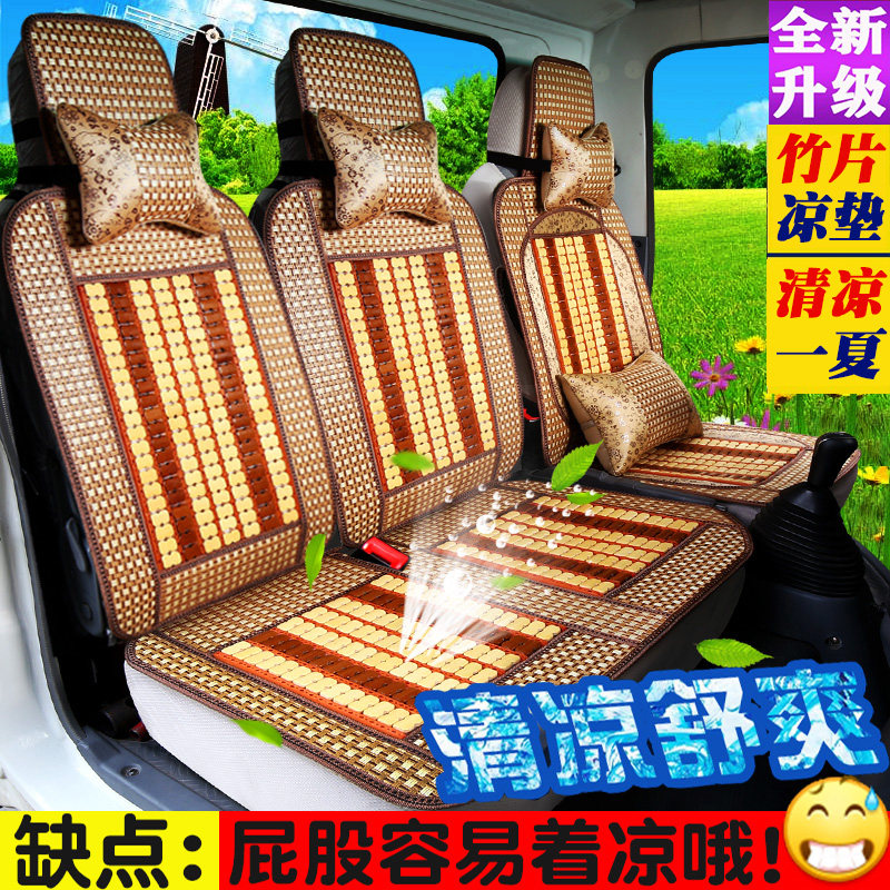 速发夏天大通v80座套8汽大通v上0座椅套5座e806片竹座凉垫凉席子