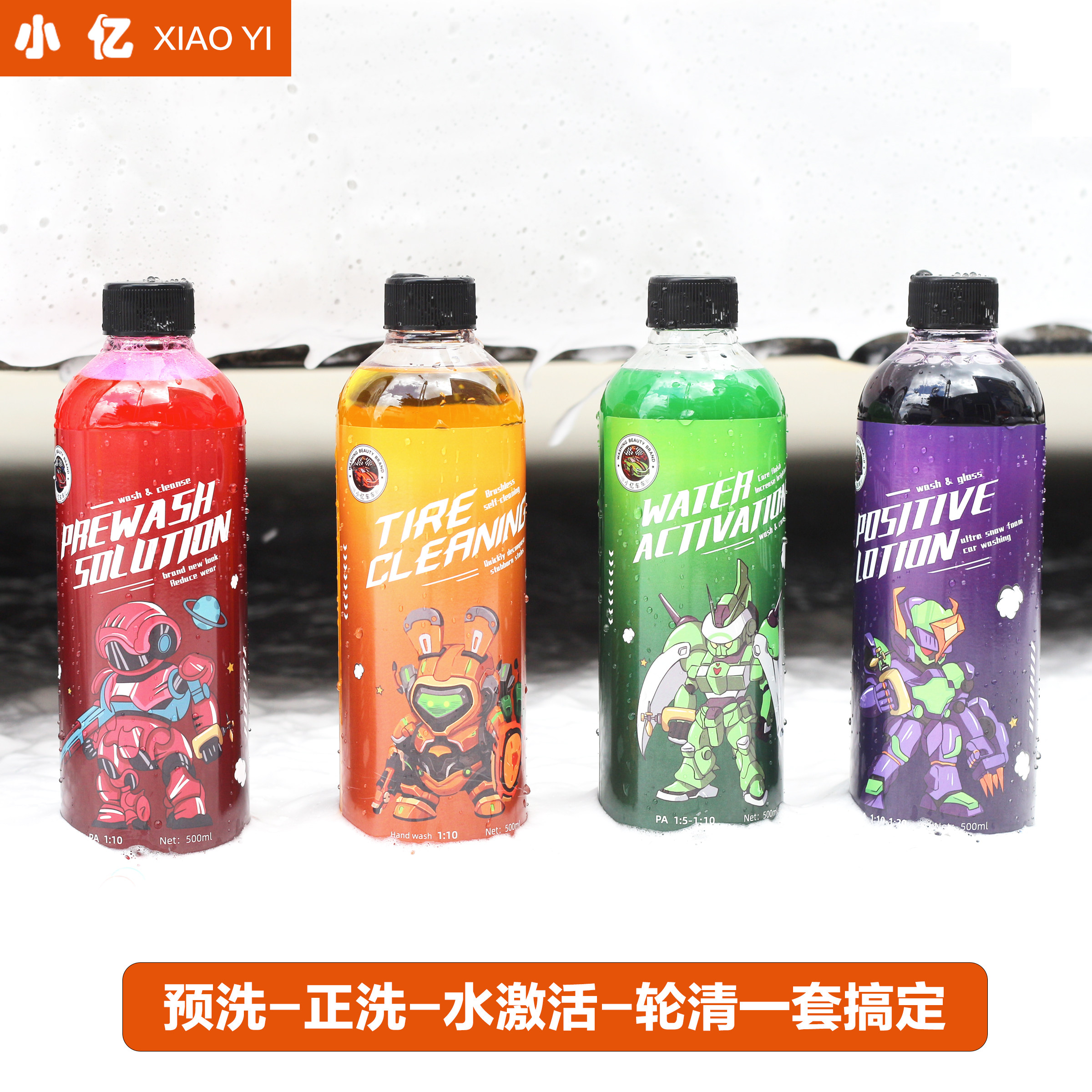 速发小亿超浓缩高泡洗车液预毂去水激活轮洗清洗剂液污泥沙松散剂