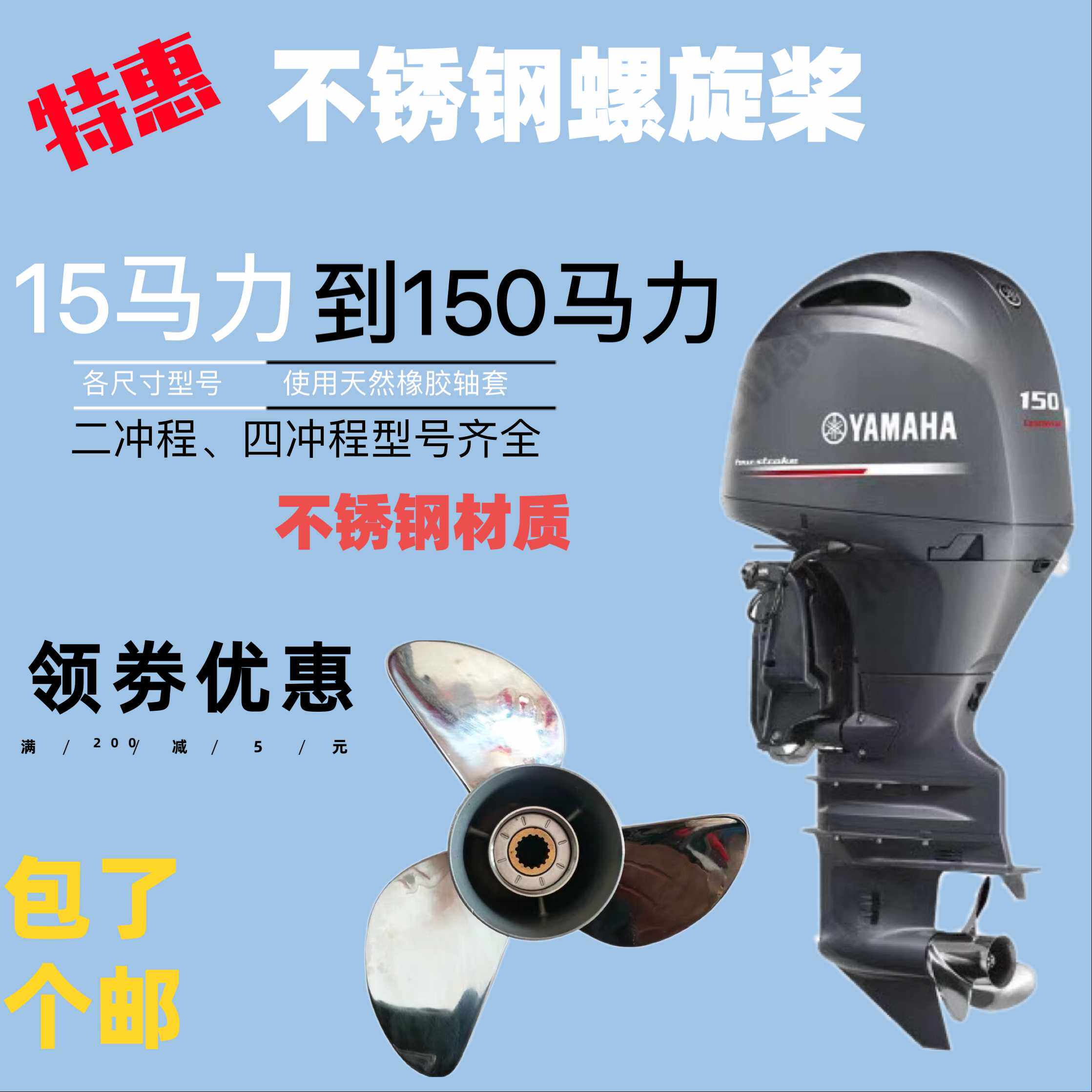 速发船外机不锈0螺旋桨机件40马力6钢马力桨叶船挂配1寸15寸17