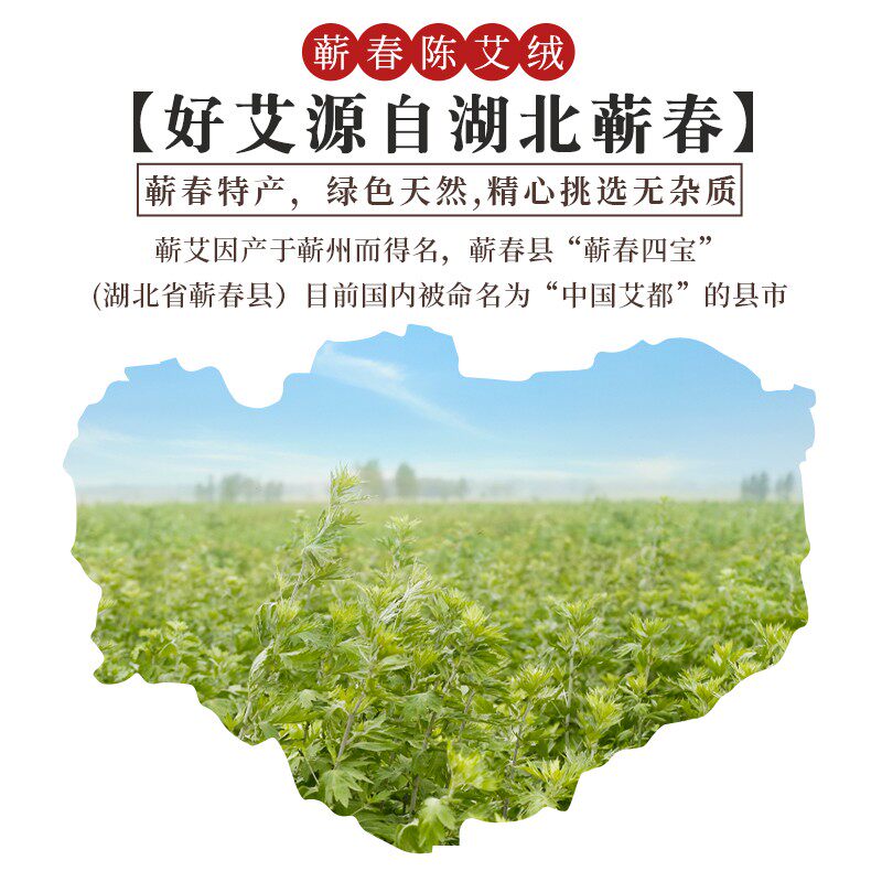 速发蕲春陈艾绒三年陈艾灸绒蓉家陈年艾草包装用金艾散院艾蒿灸仪