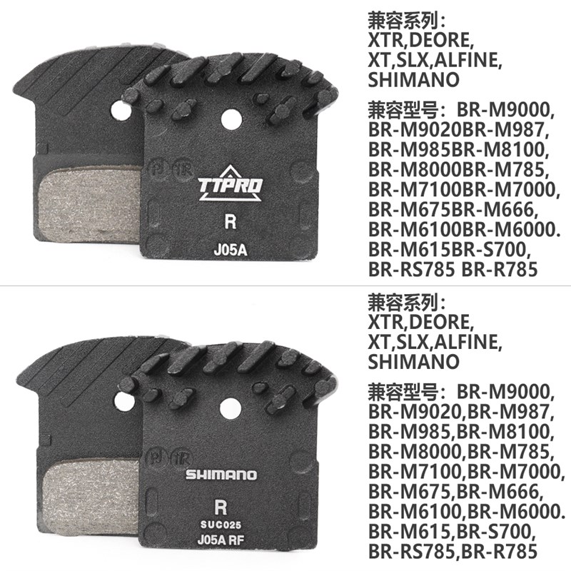 速发TTPRO XT X 山地自行车散热来令片J05A 树脂金属刹车片碟刹配