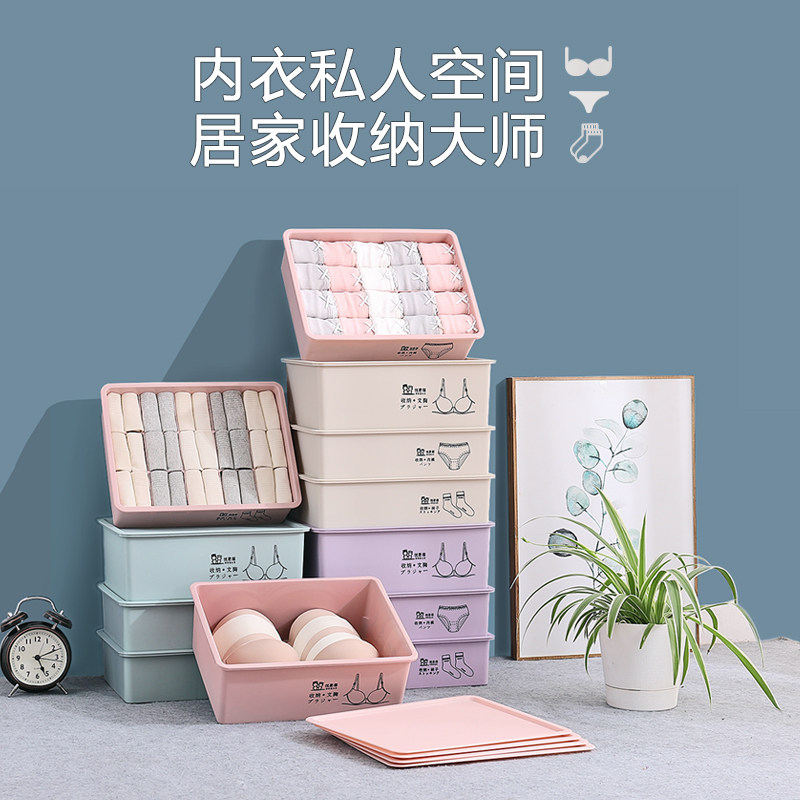 速发家用内衣裤收纳盒抽胸式分格内裤文屉袜学盒子子生宿舍衣柜整