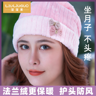 速发冬季 用品 月春防产后子秋天帽风保暖孕妇产妇帽加绒加厚时尚