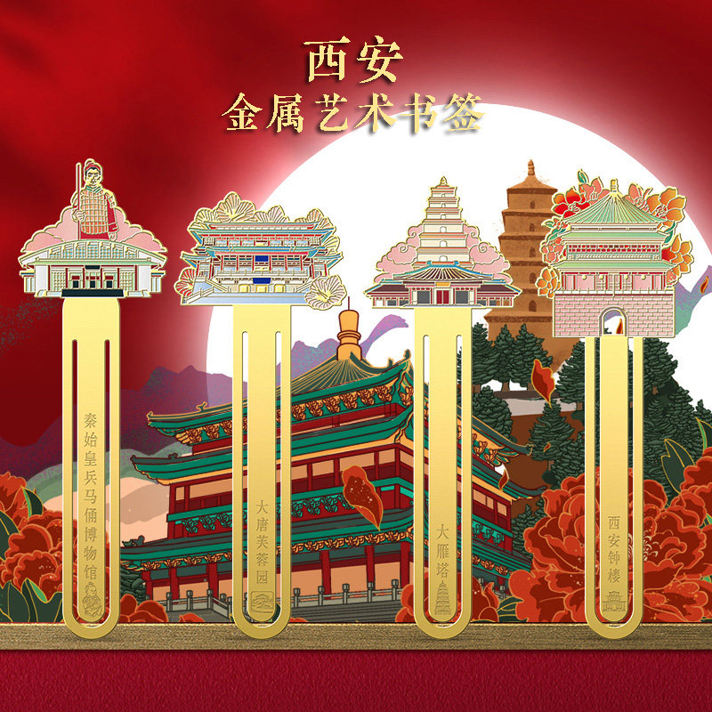 速发西安建筑虎年风念品新物古典中国风金属镂空黄铜书签夹子 故