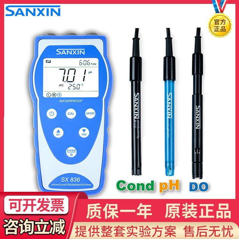 速发三信SX816导811/81便携式PH计多数参测试仪溶解氧电/率酸度计