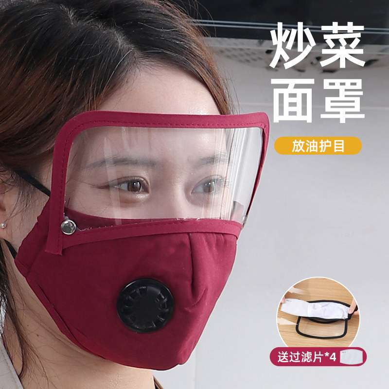 速发护油烟面罩厨房透明全脸部防护炒菜做饭防溅遮罩防尘眼子防脸