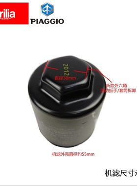 速发SR0AX250/M0机滤aprilia阿普利P250格VES亚A00滤