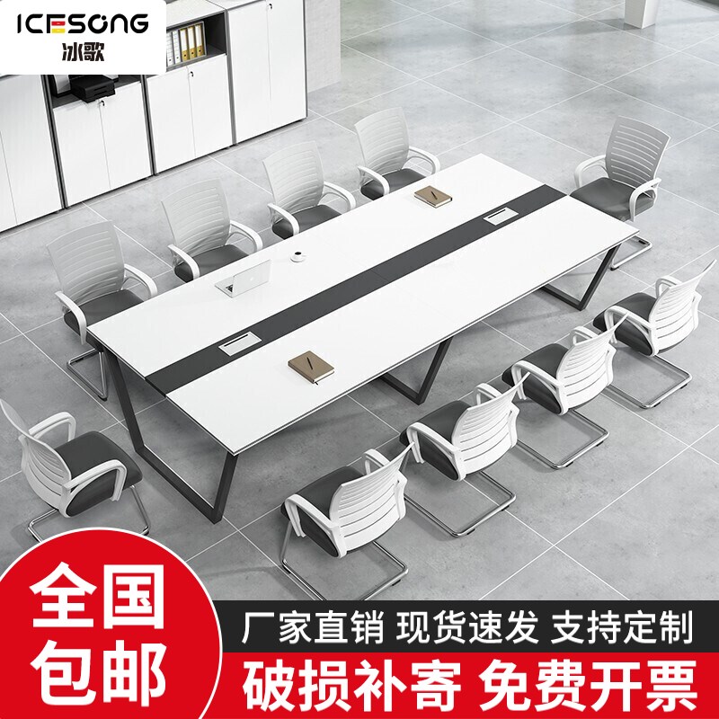 速发会议桌长桌长条桌长方形办公室桌简约合作台板式桌工洽谈组子