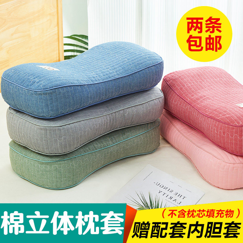 速发纯棉空枕芯枕拆皮可装荞麦皮决明子定型内胆套拉方头洗单人链