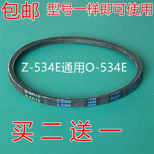 速发适用T洗三机XQB80-1578S/6SP/F1024/F02ZP衣角带 O-5PE