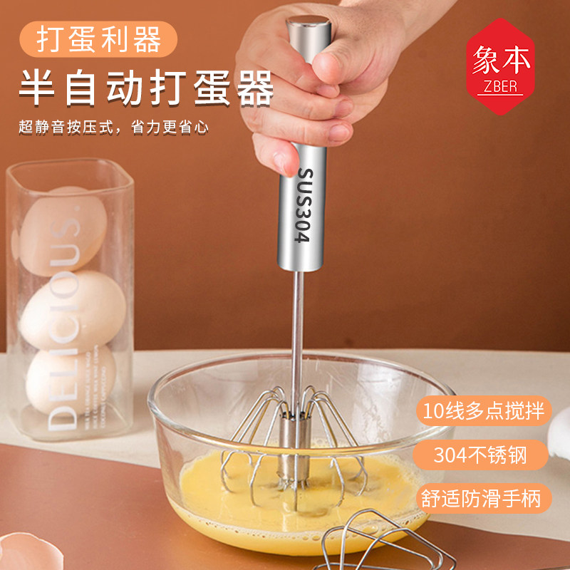 速发半自动不锈钢打蛋家用搅搅器手动打发油鸡蛋奶拌器打蛋棒
