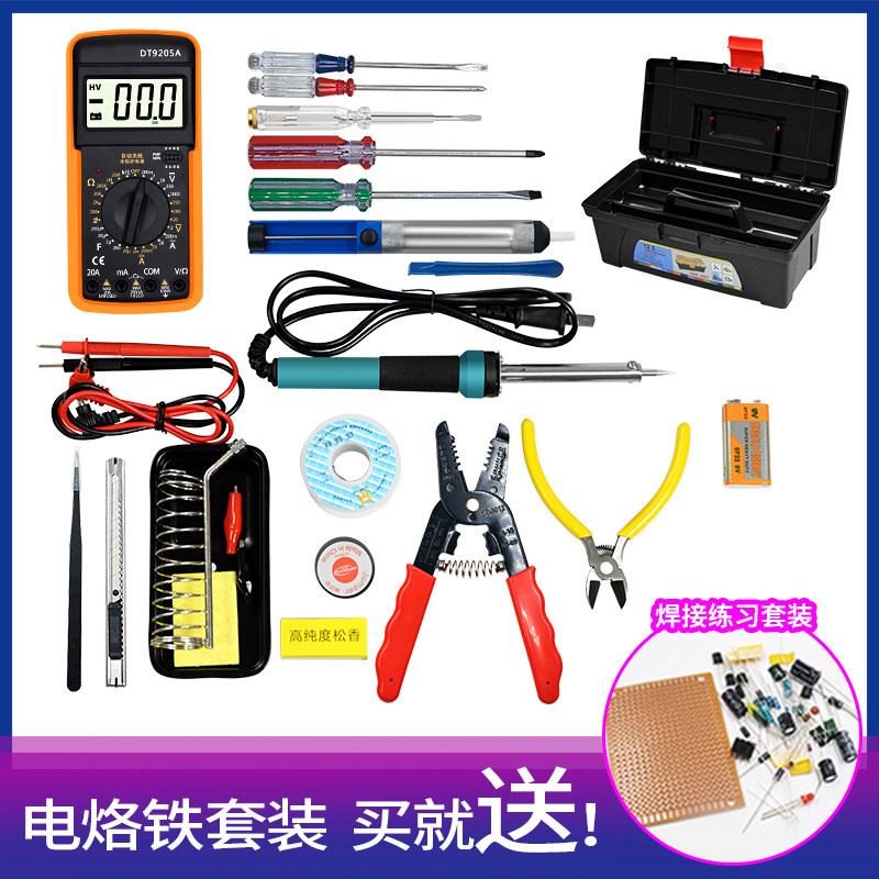速发 生用工具箱包组合电工电子维修焊接表用学2件电烙铁用家套装