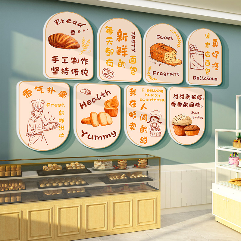 速发收包店墙装饰甜糕蛋品氛围烘焙披萨橱窗摆件面银吧台场景布置