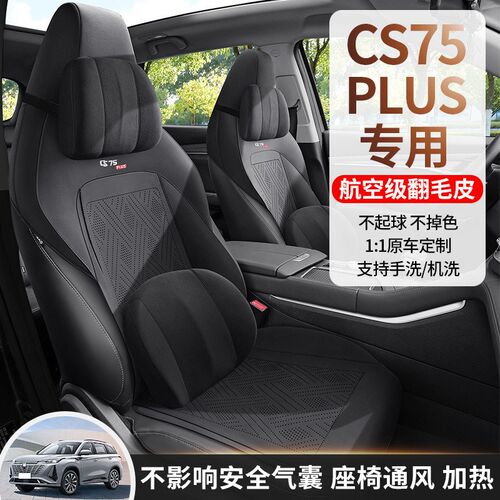 速发cpp22/2款长安C专75第二三代代S用半包垫翻毛皮马鞍