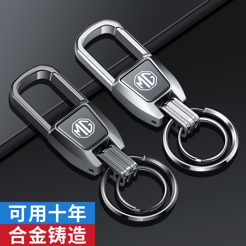 速发爵名汽车扣MG6/MG锐腾名爵ZS锌合金男士锁链扣挂挂圈腰件