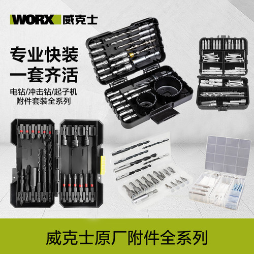 速发WA1620耐冲击批头WU12起子机螺件套装电附动丝十字套筒