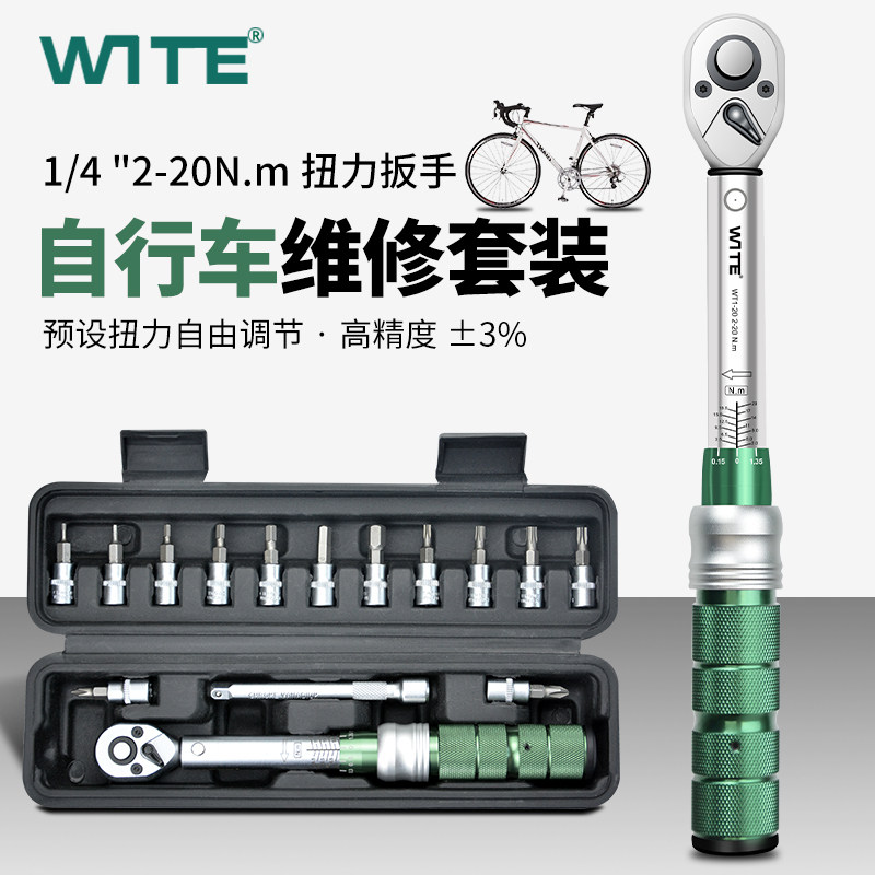 速发山地自行车扭力扳手预置式可调扭矩S-内六角1/4小飞2M202套装