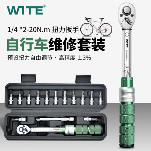 速发山地自行车扭力扳手预置式可调扭矩S-内六角1/4小飞2M202套装