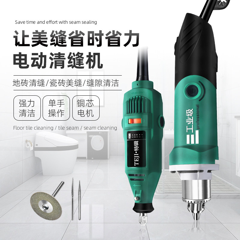 现货速发美缝剂施工工具地砖开槽清缝锥电动清缝器瓷砖清理神器