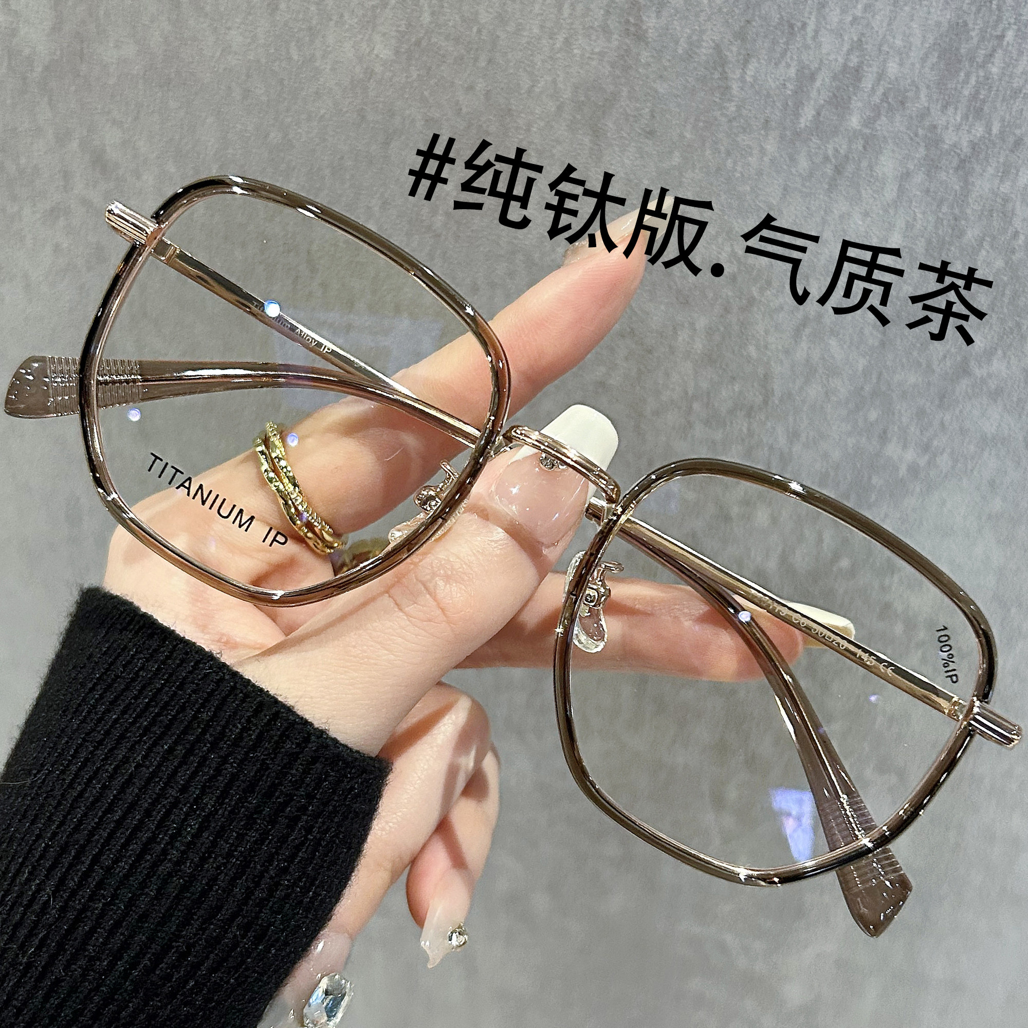 速发茶色超轻纯钛近级可配有度数眼感视睛素颜显脸小时尚镜框