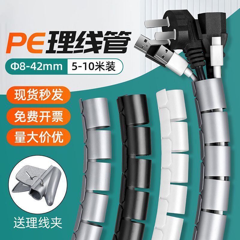 速发电线防咬包线管保护套网线束线管电脑线集线收纳整理