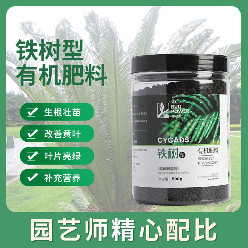 速发榕树铁树盆景肥花有肥营养肥机土肥料防黄叶促生长花肥