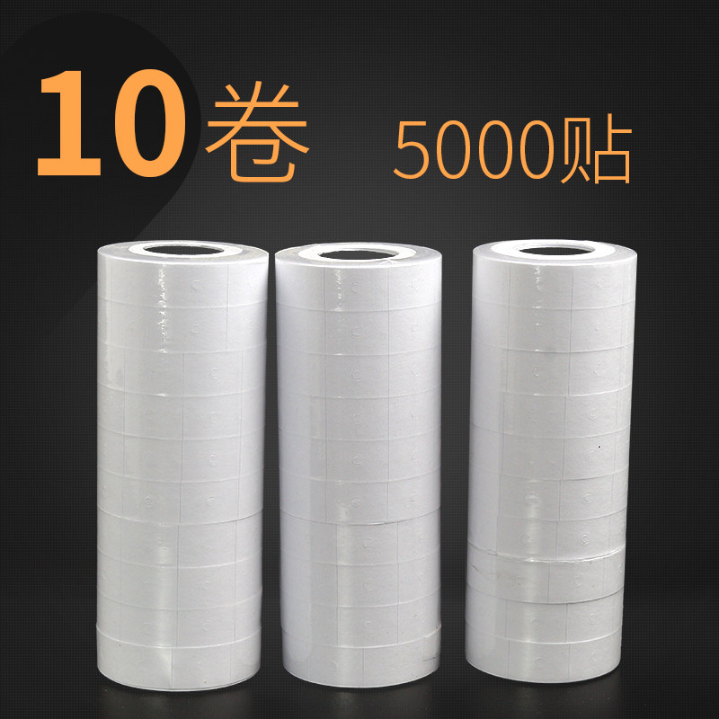 速发行0卷装 双排打价纸MX-6600双1打码纸商品标价纸打价标纸签签