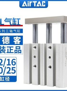 速发气/三轴气缸T12/16/20动25X10X0X40X50X60X10X75X0X700