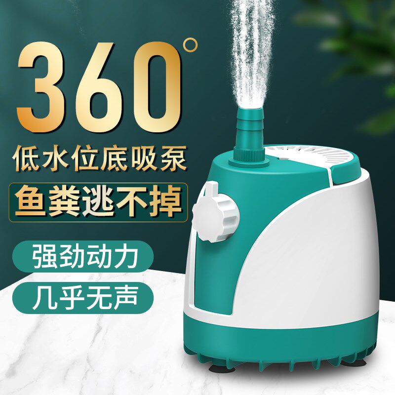 速发鱼型潜水吸粪泵小缸底吸泵水循环过滤泵抽水泵小型底吸潜