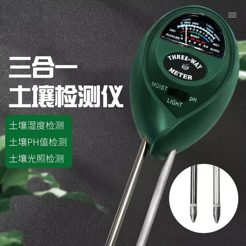 速发土壤物碱度温湿度检测仪h盆植酸测湿泥土养分水质检测p花值仪
