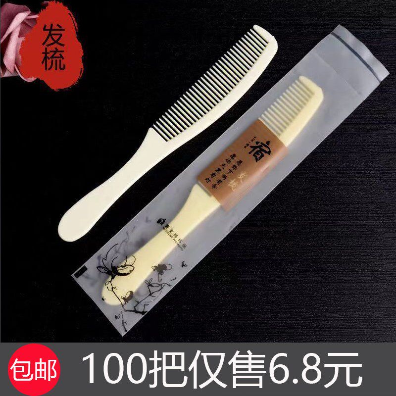 速发酒便宾馆一次性梳子洗漱用品民宿会所浴场长携个人洗漱秸秆店