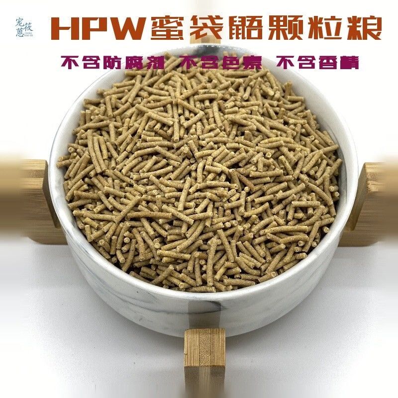 速发蜜袋鼯蜜袋粒粮食颗鼬粮HPW主食蜜袋营干粮幼崽鼯养零食饲料