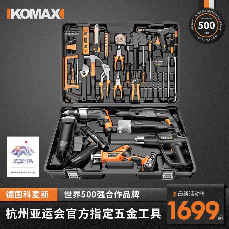 速发家用日常工功套装五金常用电工修维多具能大全能工具箱全套