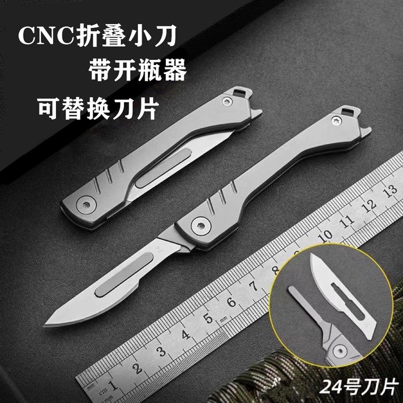 速发美工刀换你拆快递刀具折叠刀不锈钢随身锋利可迷刀片小刀带开