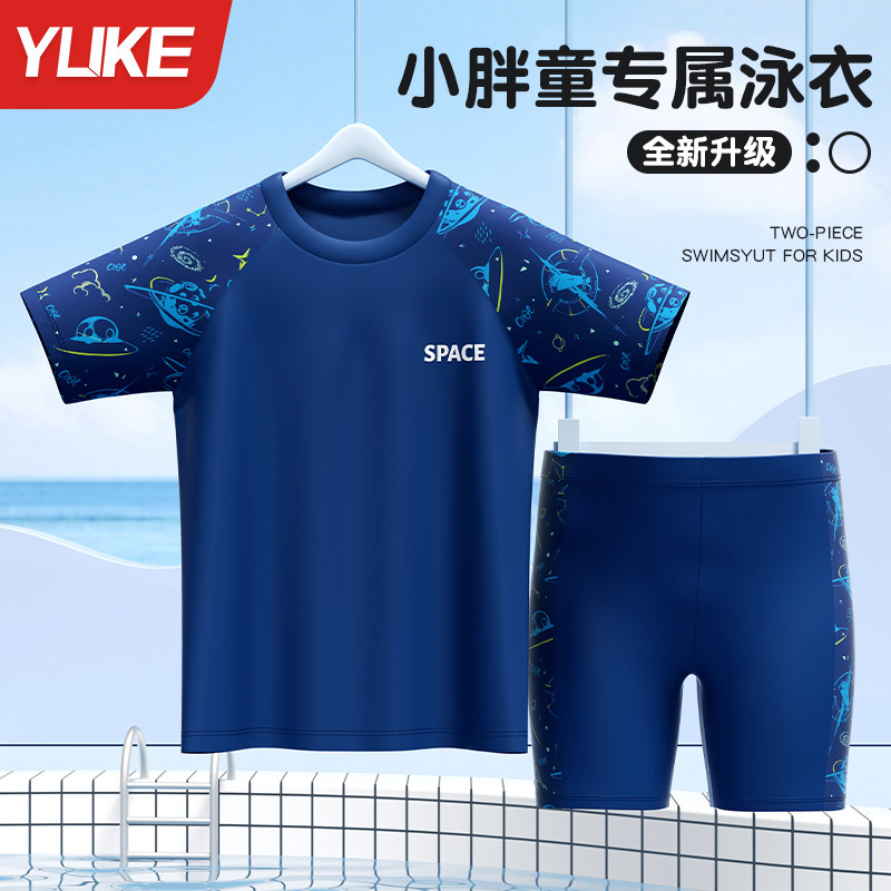 速发童式男青少年胖男童游泳训练服中大胖胖孩大码泳裤分体童泳装