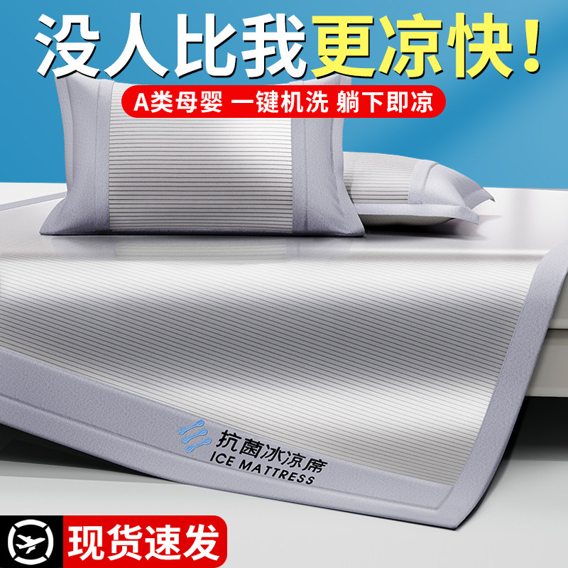 速发冬款凉席可水洗机洗竹席藤草软席子床笠新天夏季夏夏两用